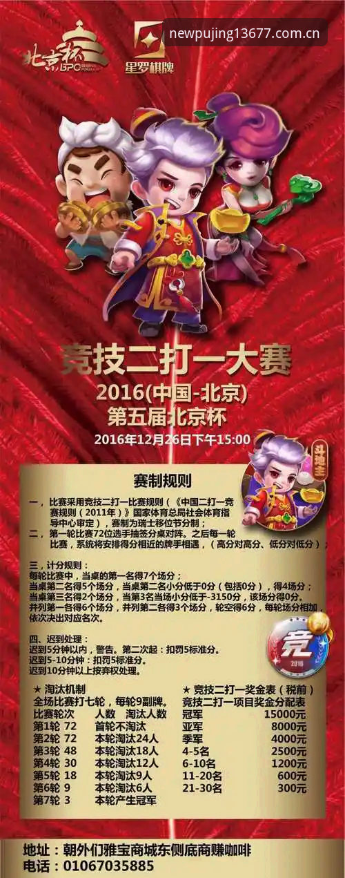 新浦京体育访问实用指南：从入口到畅玩的必备知识