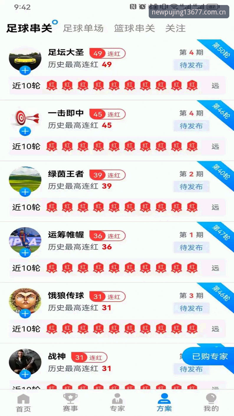 新浦京13677手机版 新浦京体育移动端深度分析:13677手机版用户体验与功能全面解析